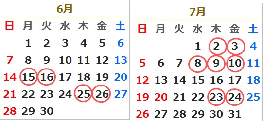 カレンダー