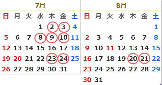 カレンダー